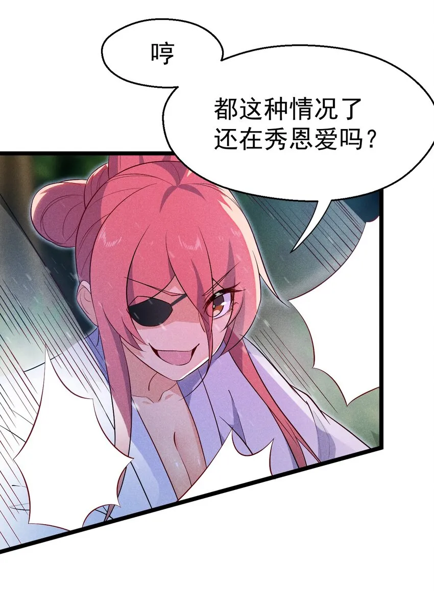 031 修罗场 第39页