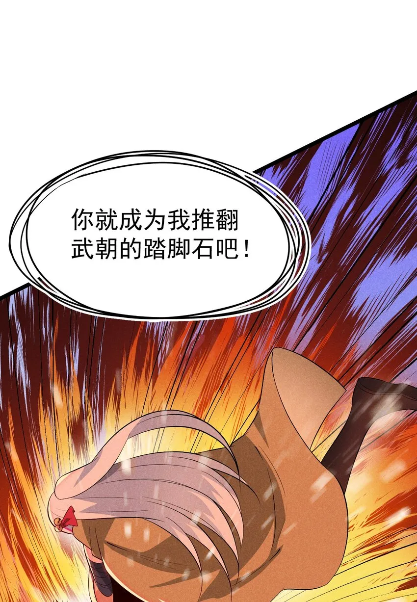 031 修罗场 第45页