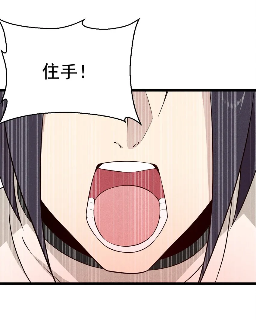 031 修罗场 第47页