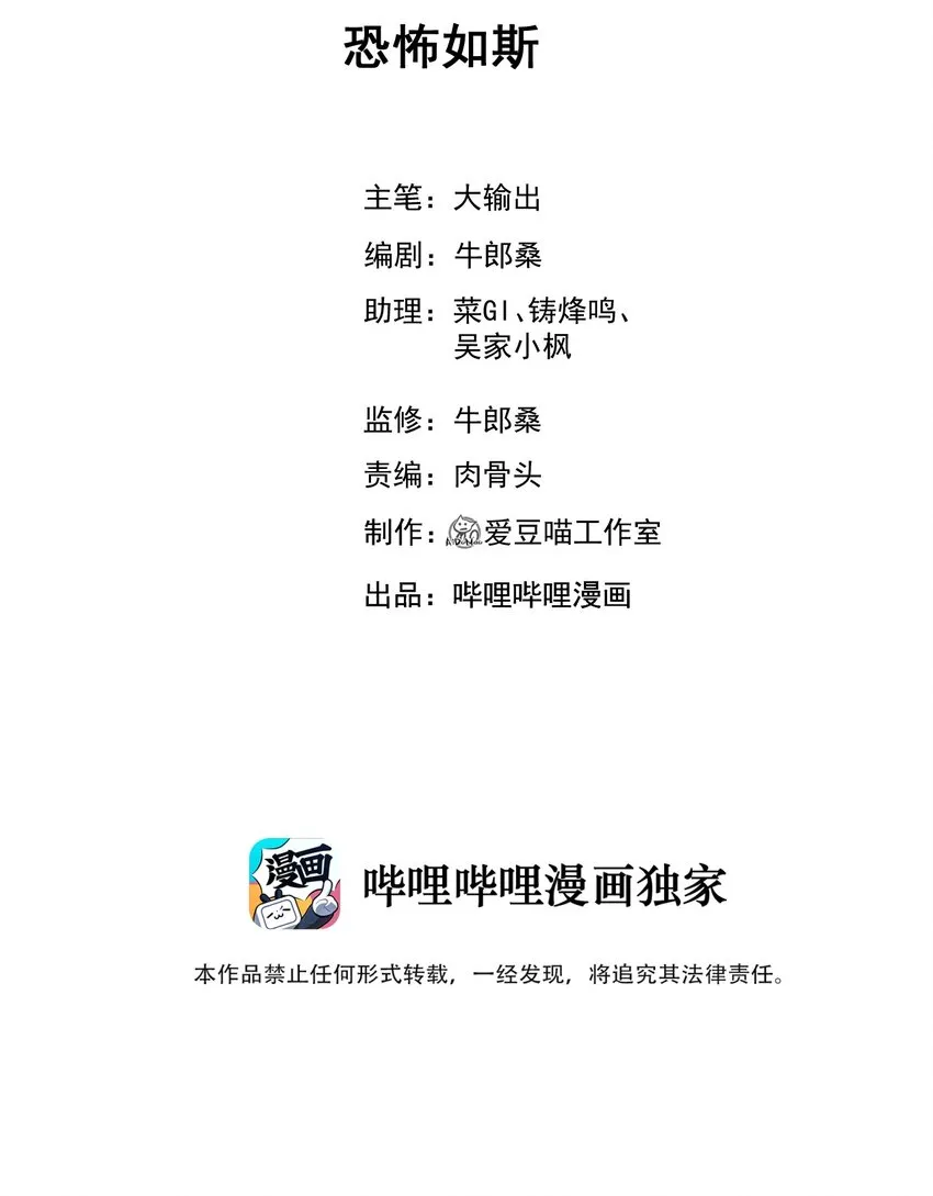 032 恐怖如斯 第2页