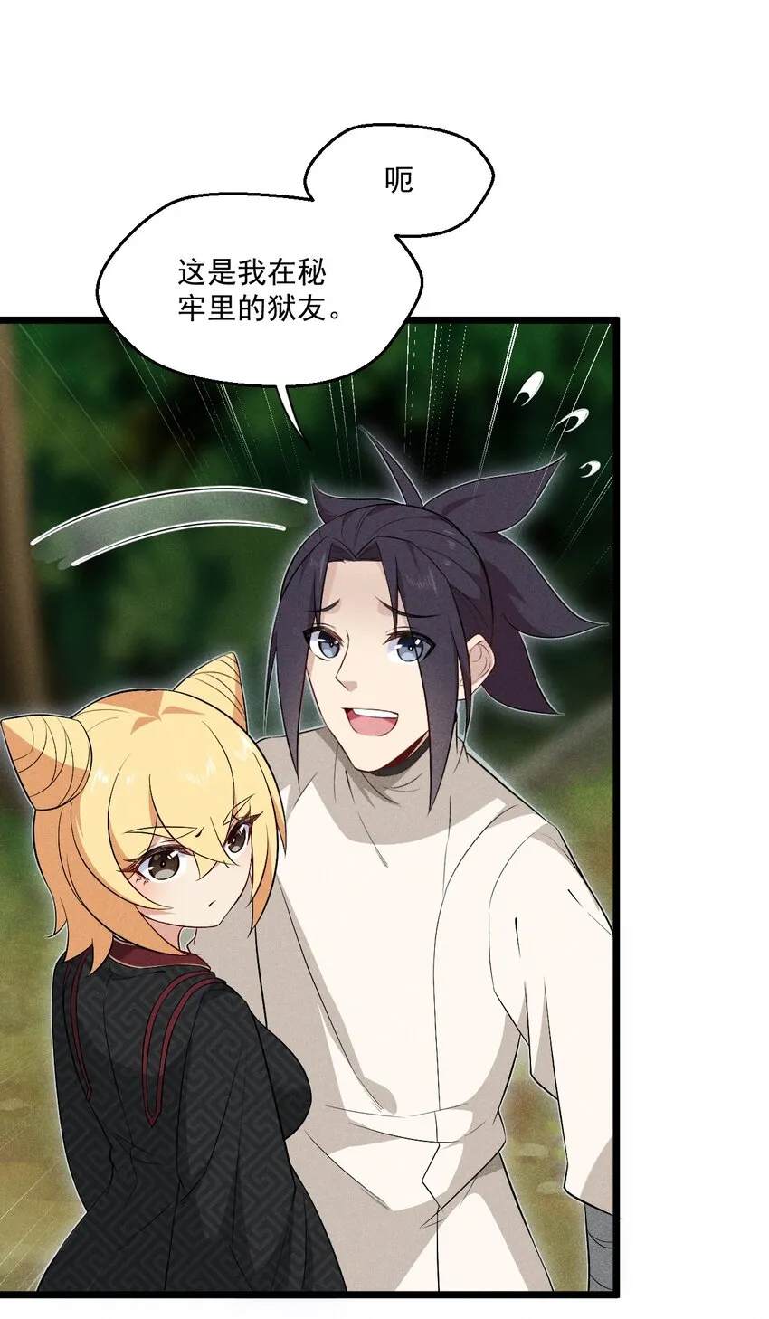 032 恐怖如斯 第3页