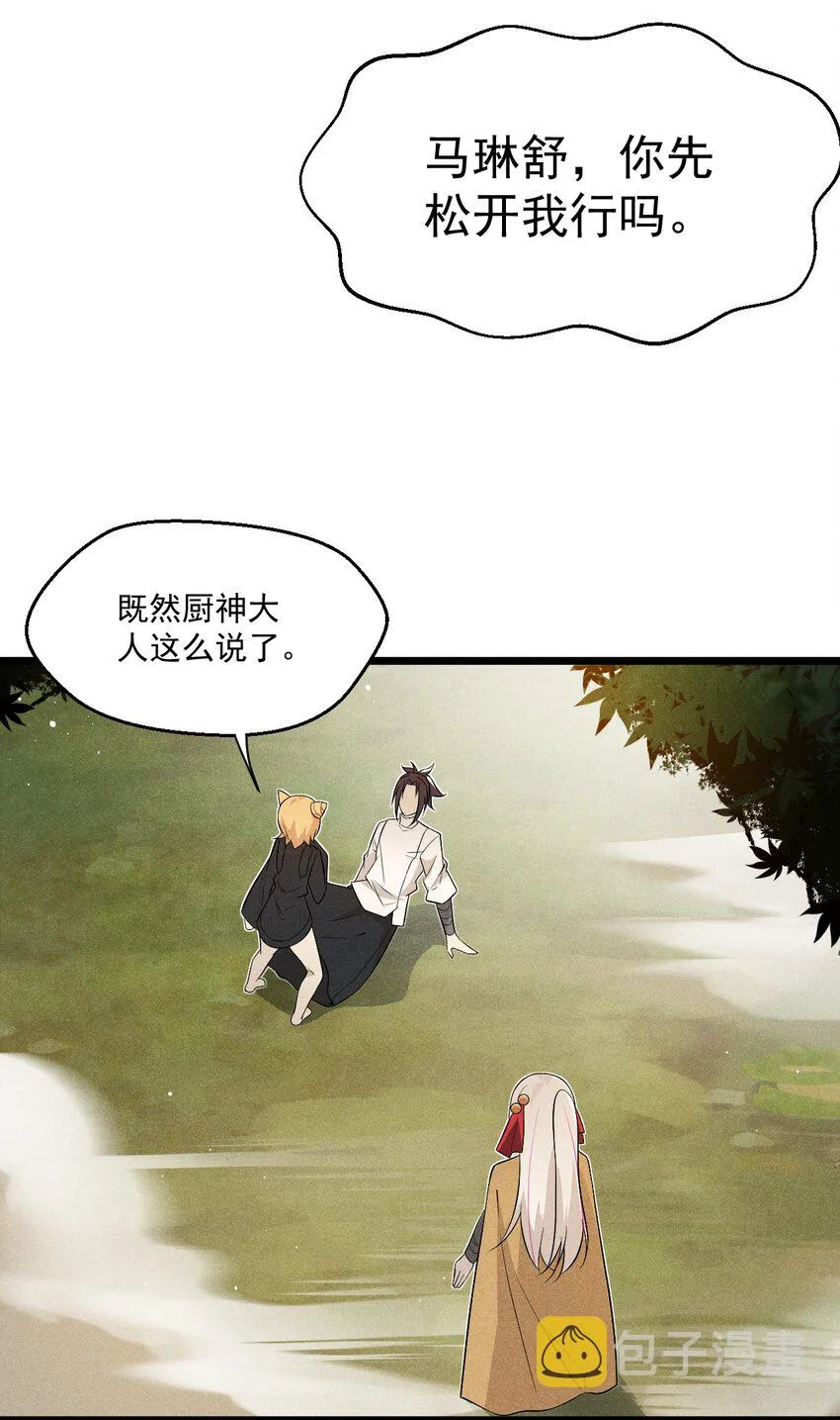 032 恐怖如斯 第4页