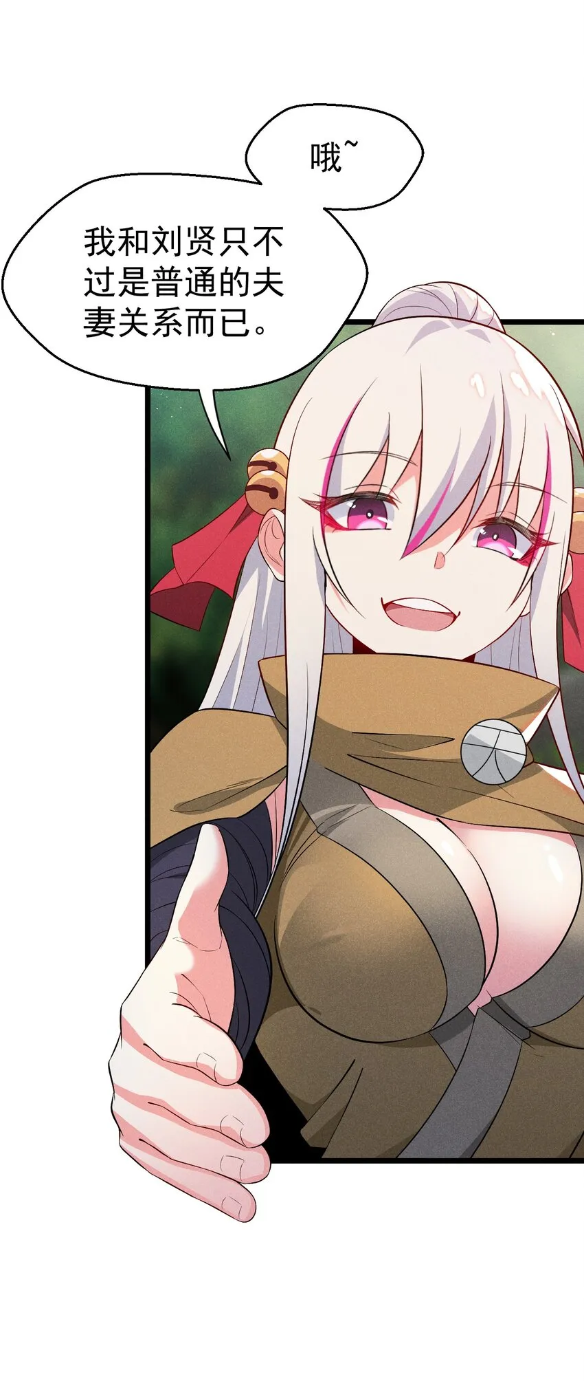 032 恐怖如斯 第7页