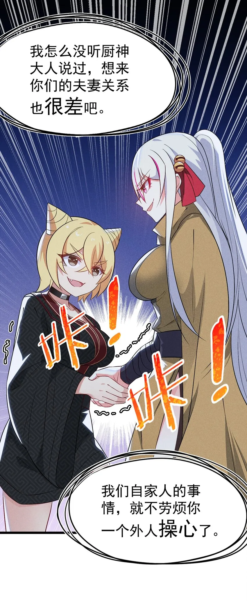 032 恐怖如斯 第8页