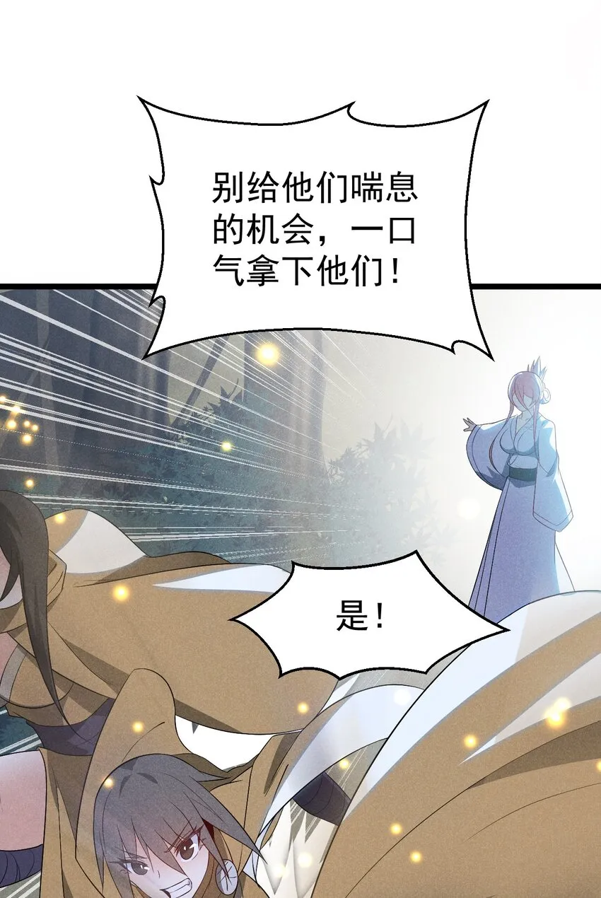 032 恐怖如斯 第10页