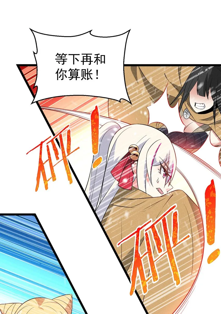 032 恐怖如斯 第13页