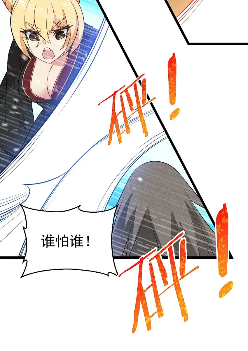 032 恐怖如斯 第14页