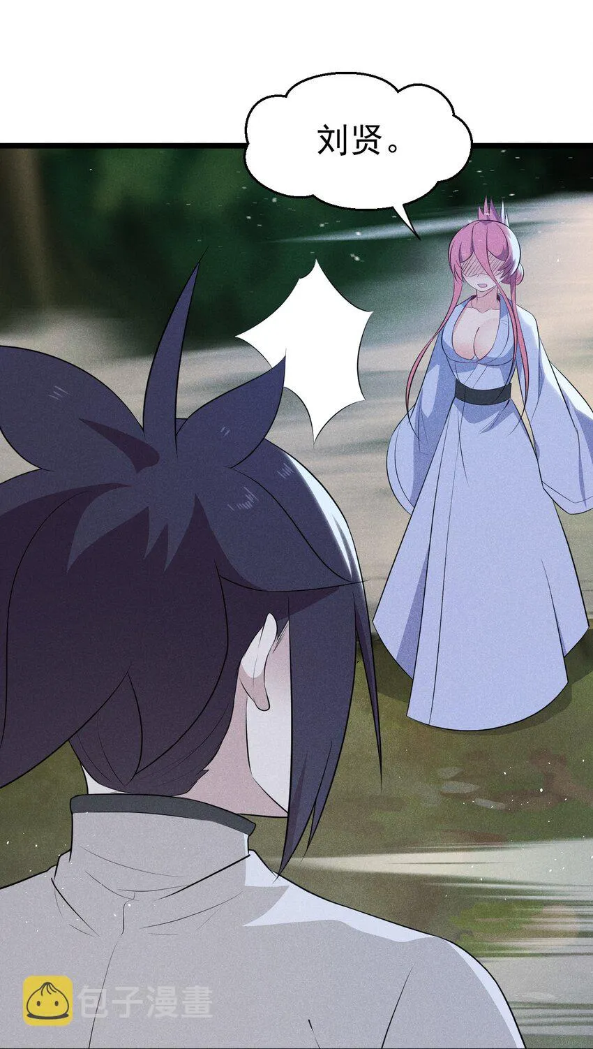 032 恐怖如斯 第15页