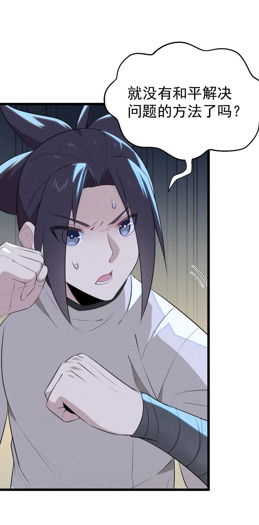 032 恐怖如斯 第17页