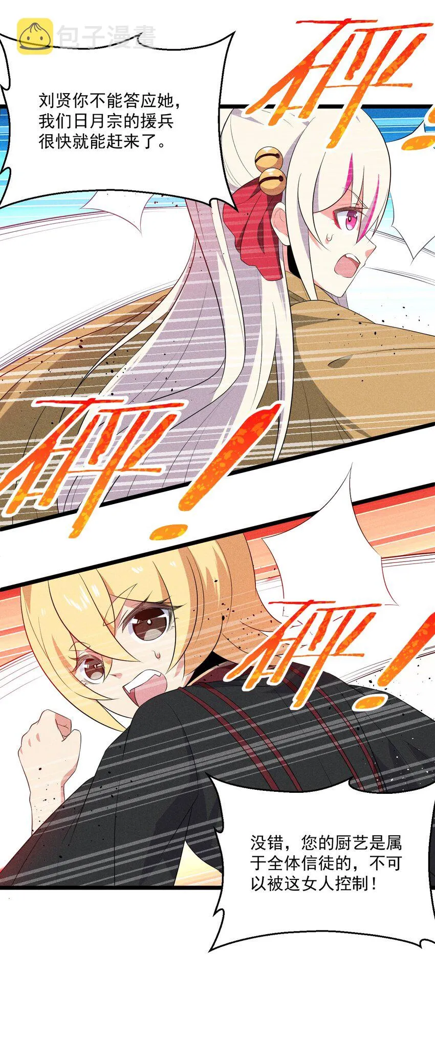 032 恐怖如斯 第21页