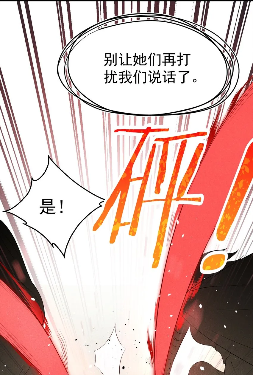 032 恐怖如斯 第23页
