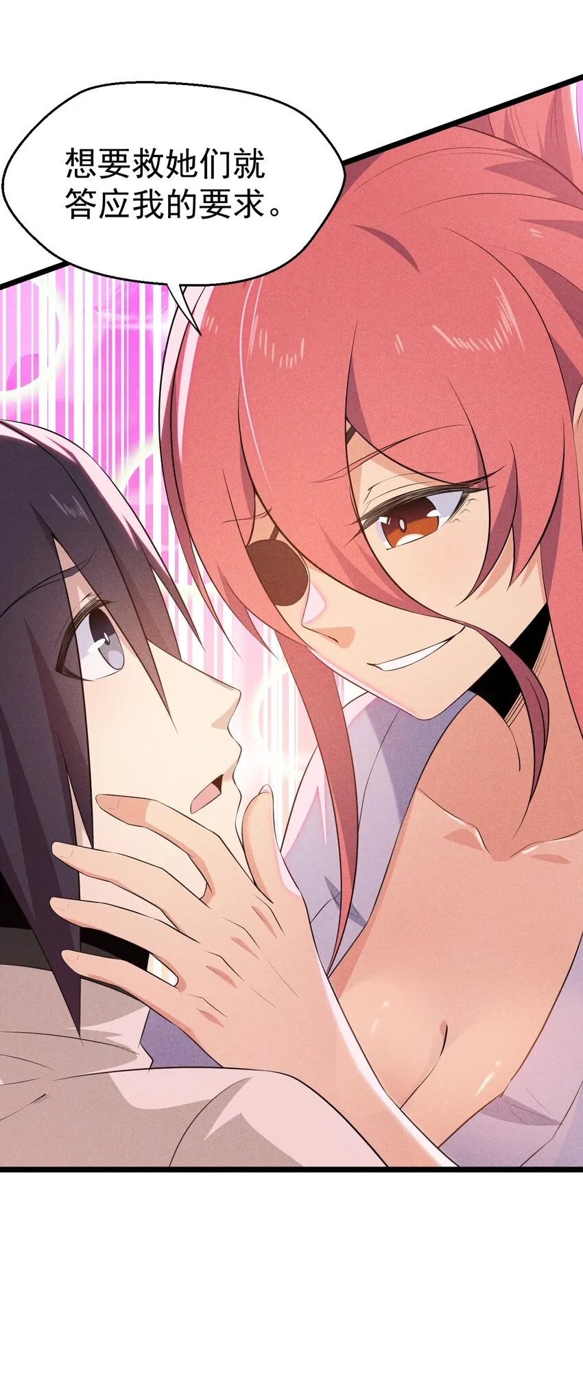 032 恐怖如斯 第25页
