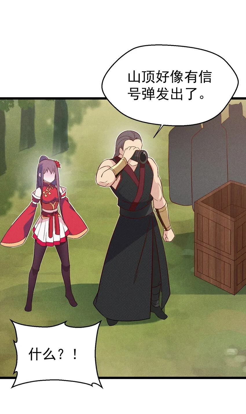 032 恐怖如斯 第29页