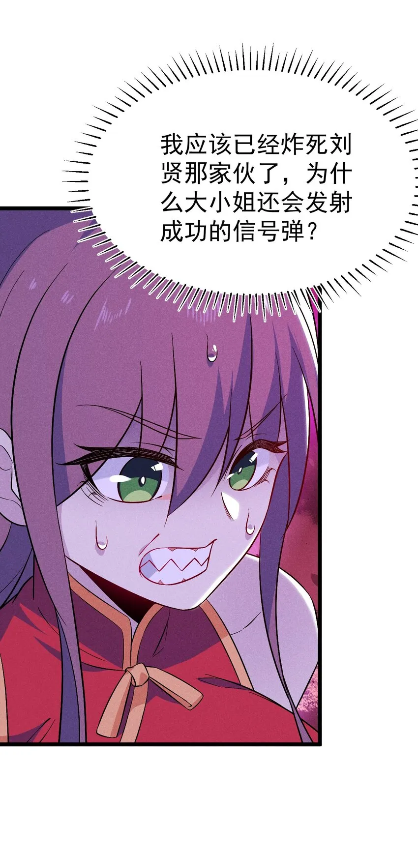 032 恐怖如斯 第30页