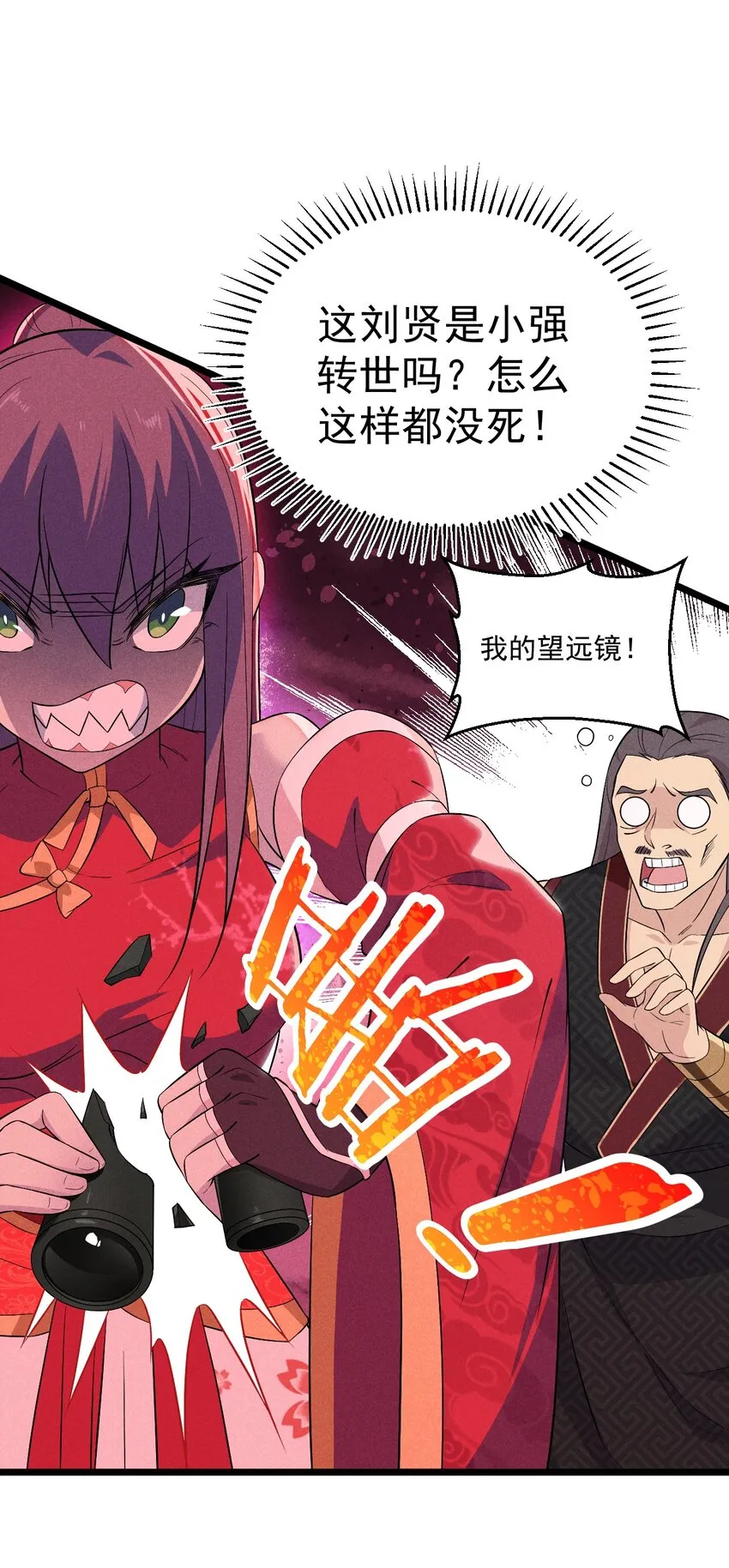 032 恐怖如斯 第34页