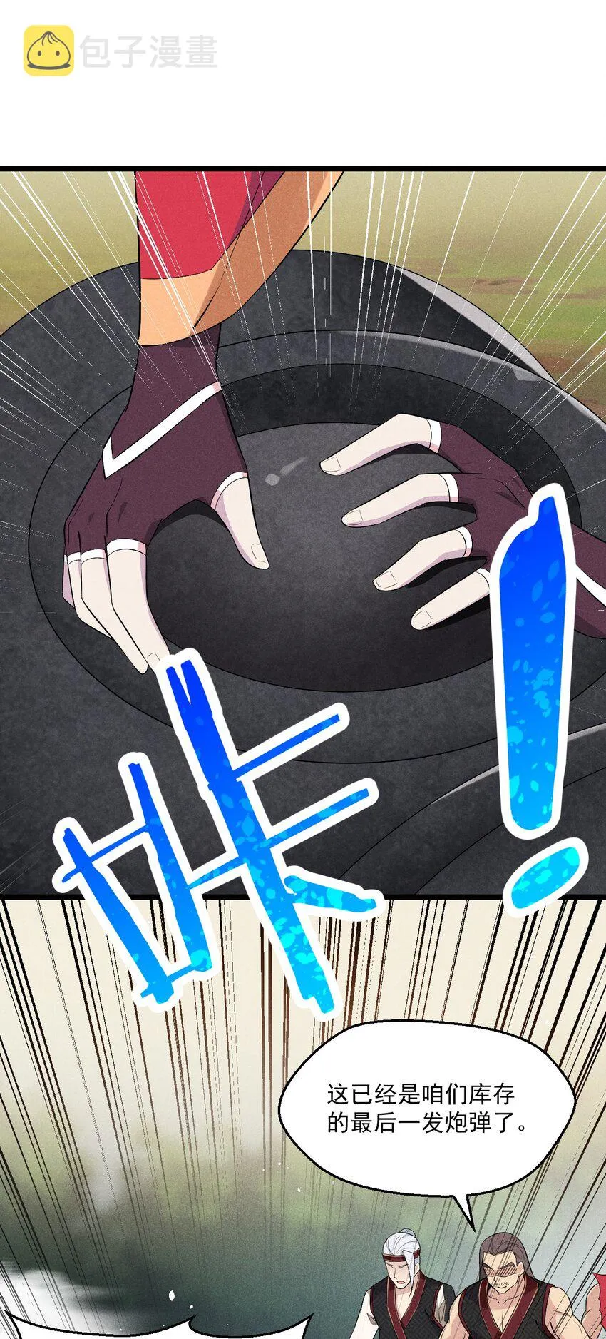 032 恐怖如斯 第37页