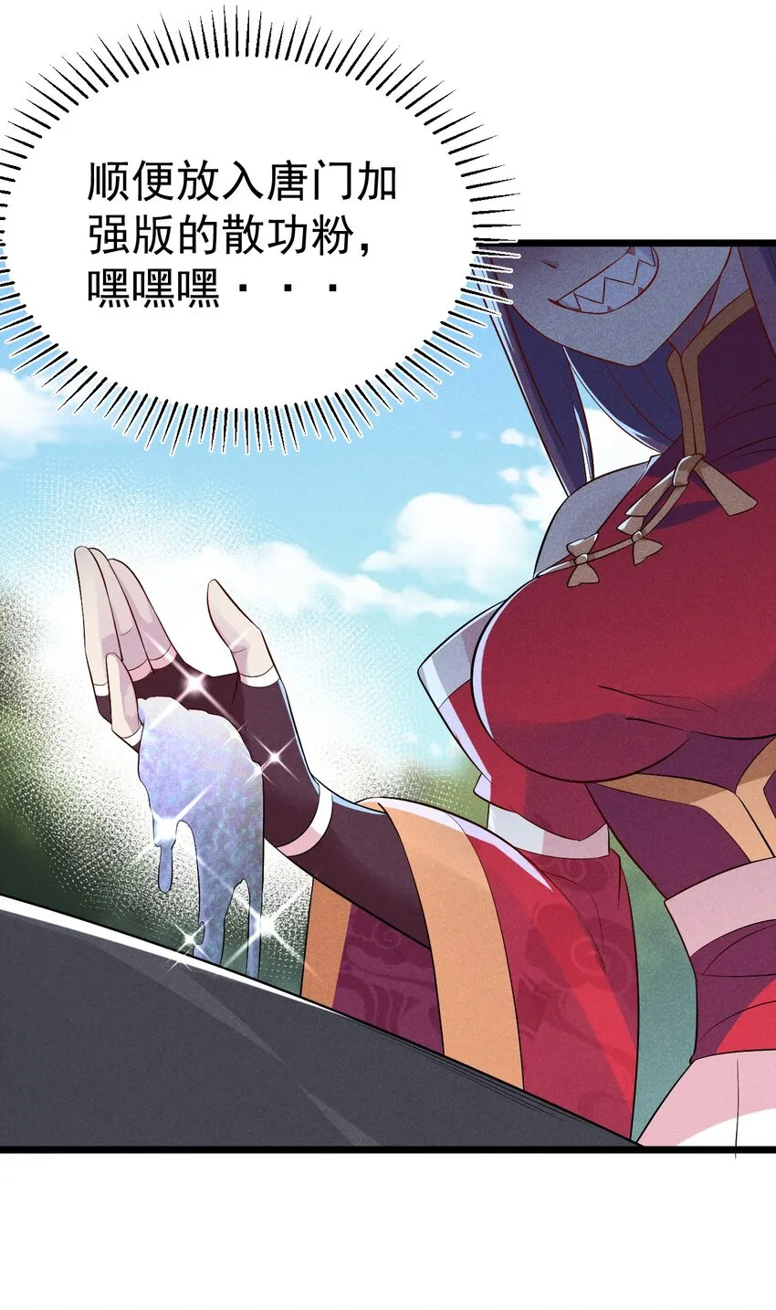 032 恐怖如斯 第39页