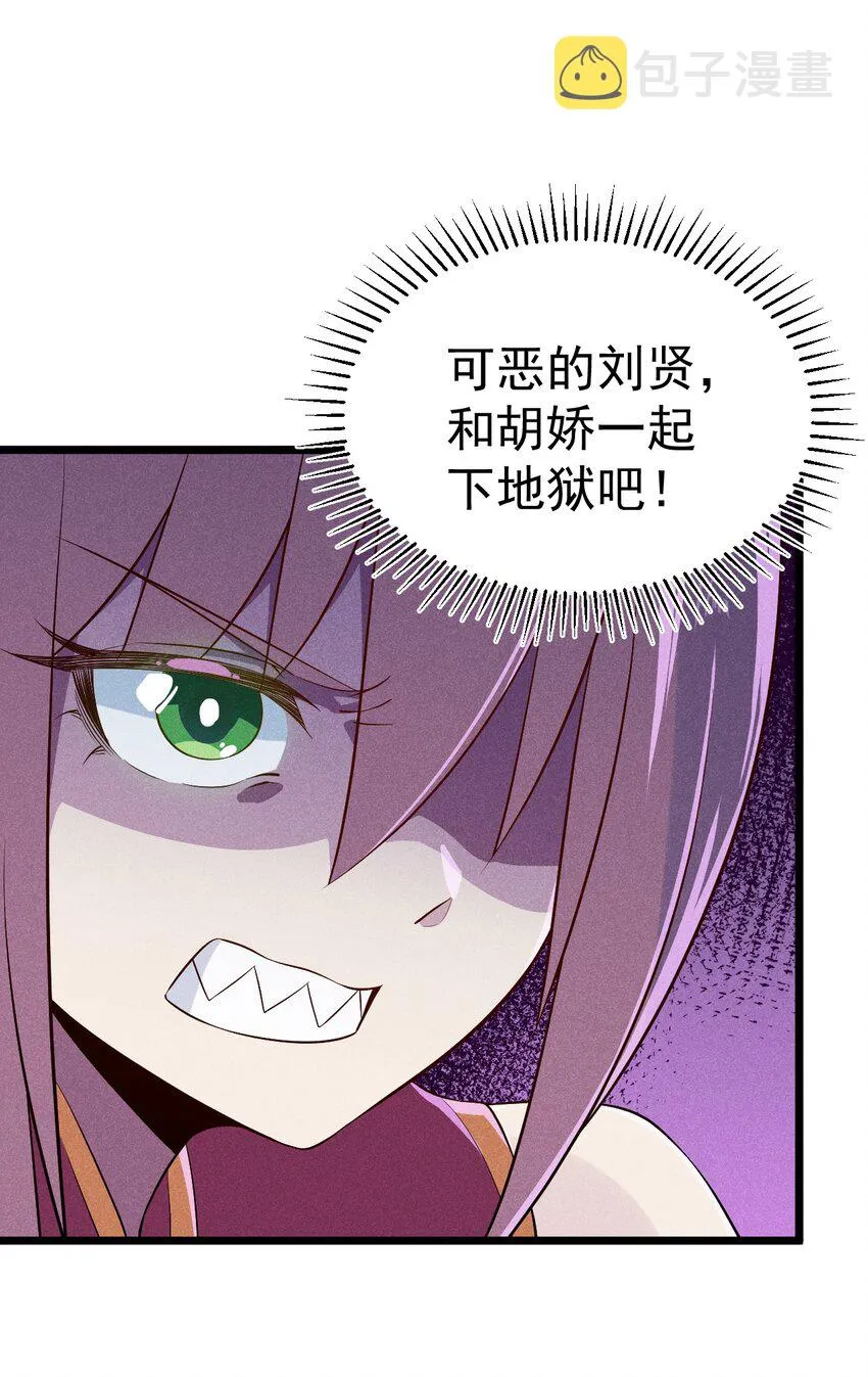032 恐怖如斯 第40页