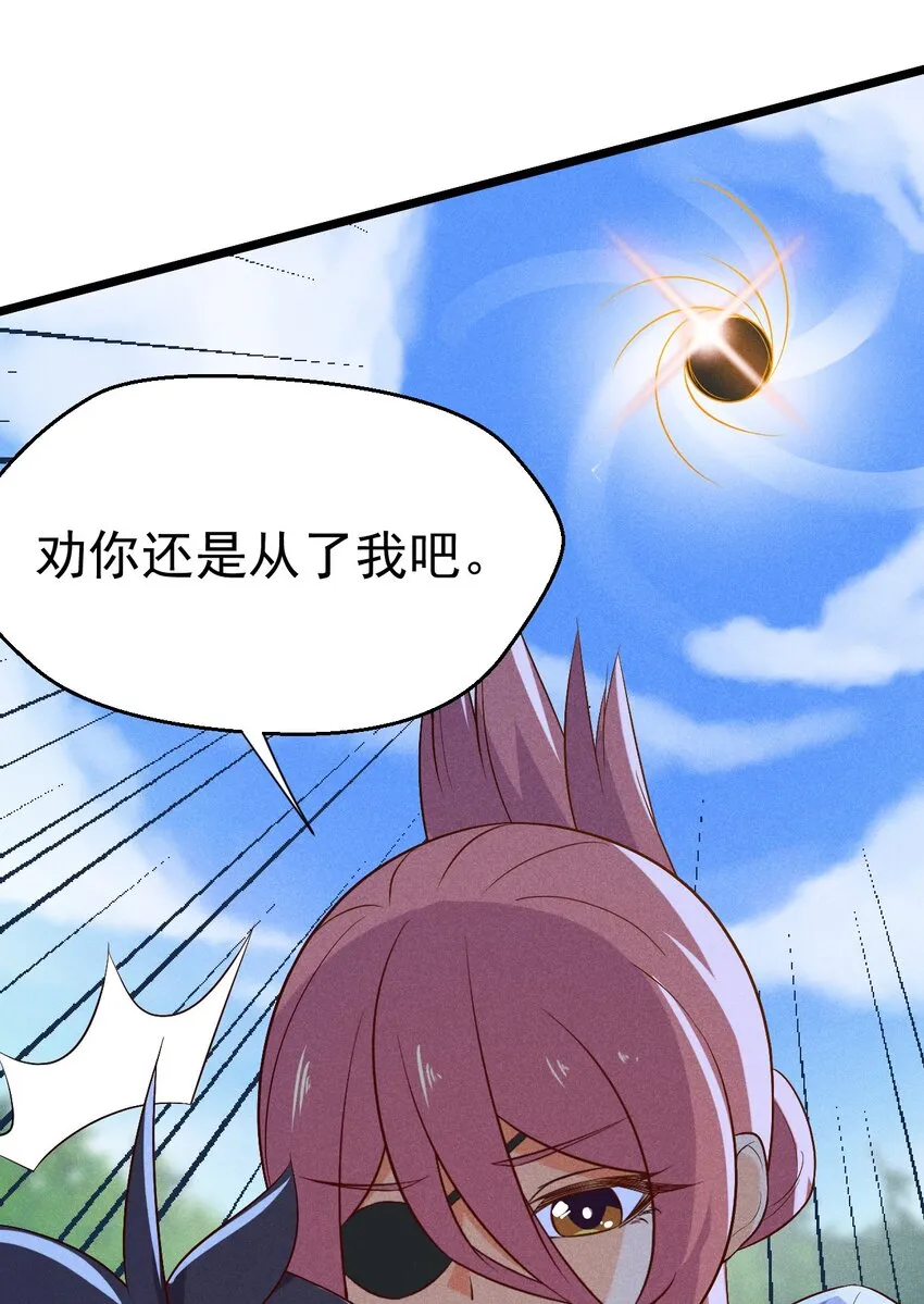 032 恐怖如斯 第44页
