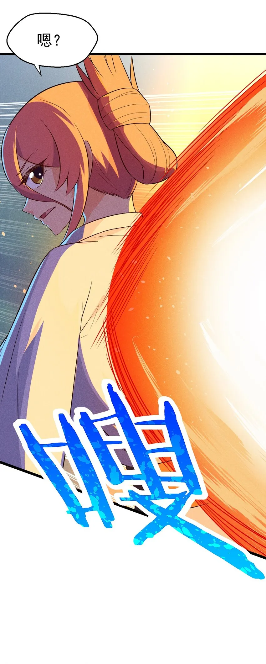 032 恐怖如斯 第47页