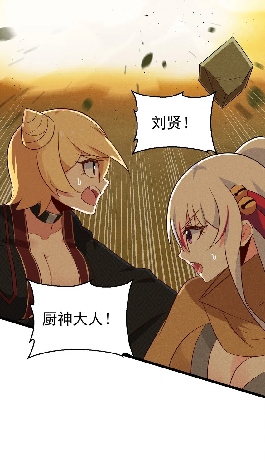 032 恐怖如斯 第51页
