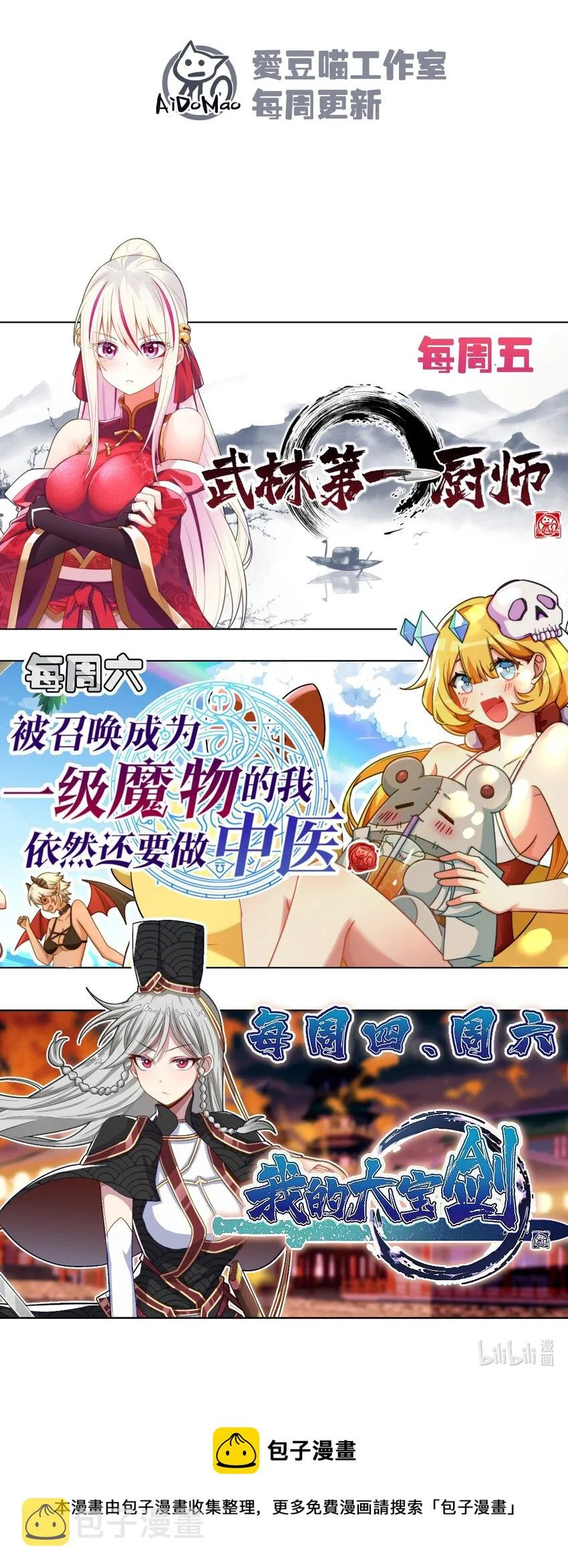 036 汤缘的第十二次刺杀 第100页