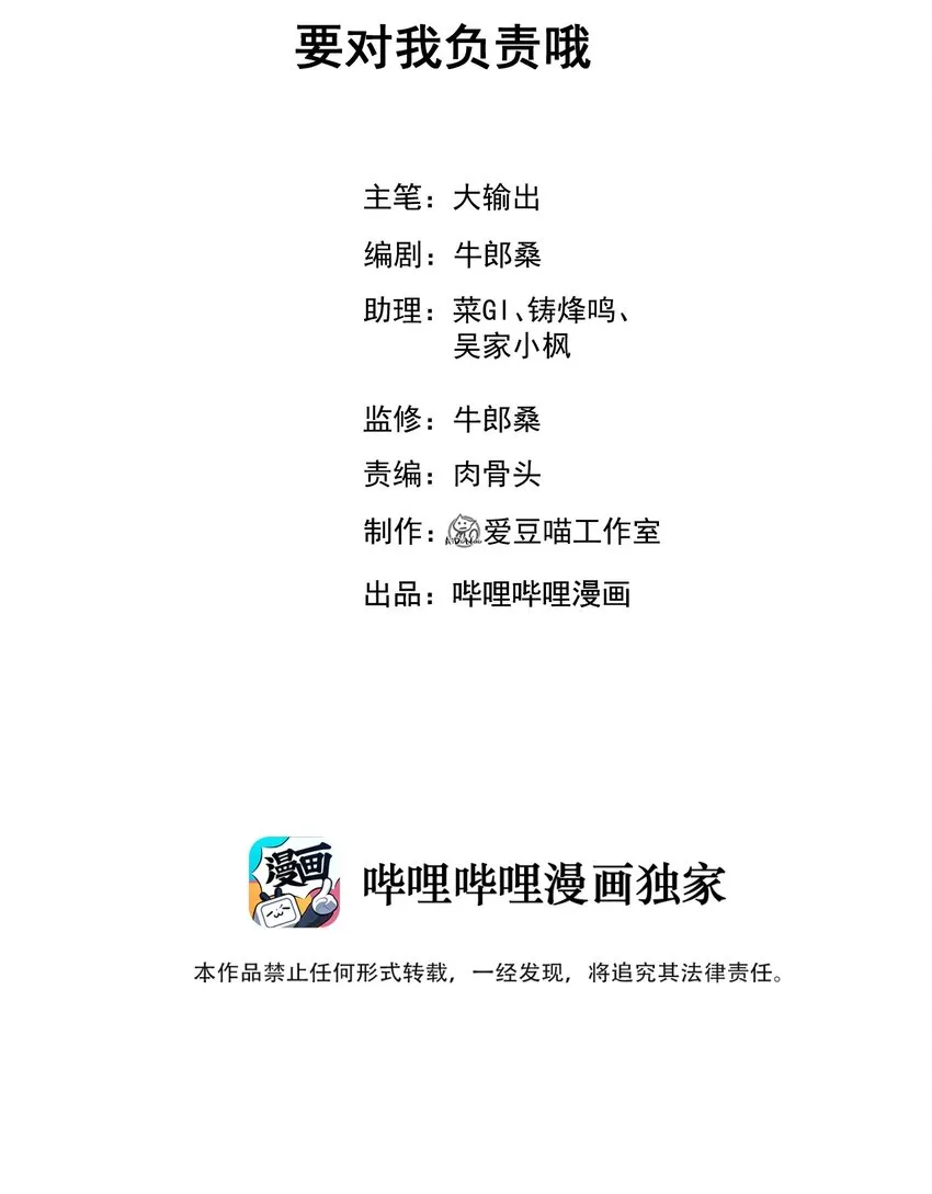 037 要对我负责哦 第2页
