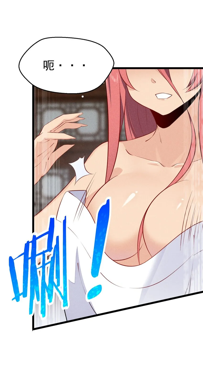 037 要对我负责哦 第11页