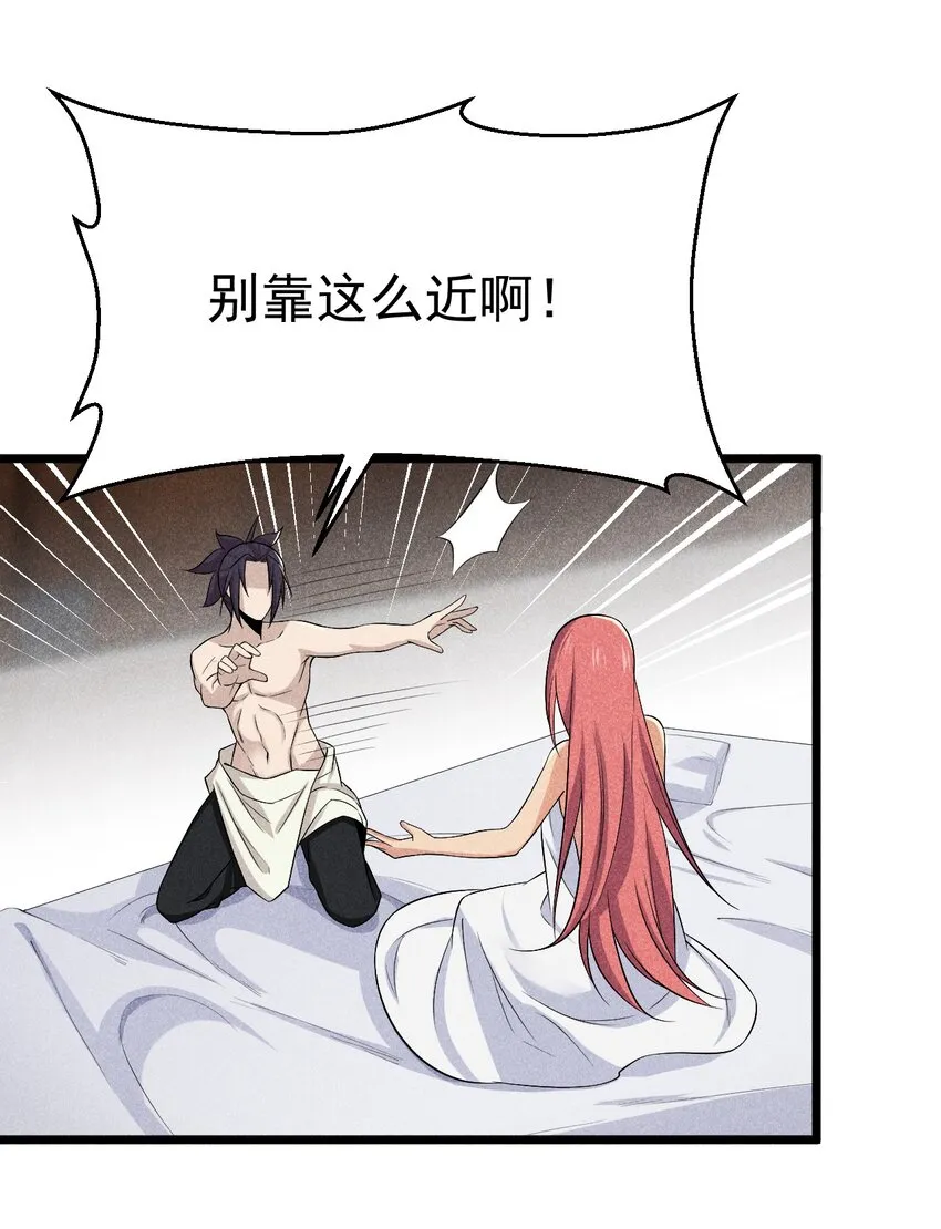 037 要对我负责哦 第17页