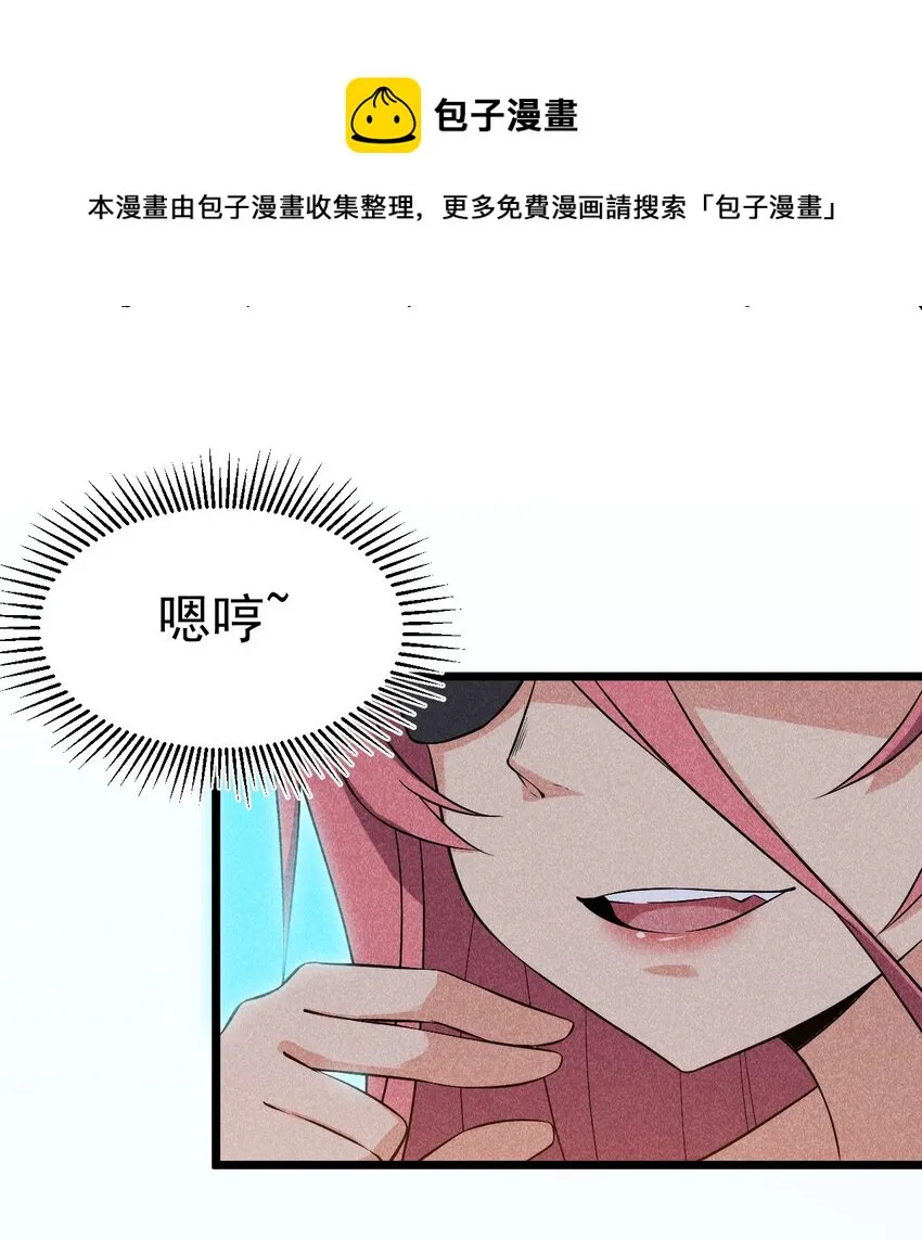 037 要对我负责哦 第20页
