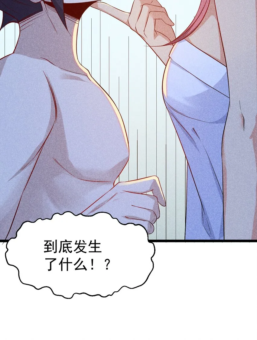 037 要对我负责哦 第22页