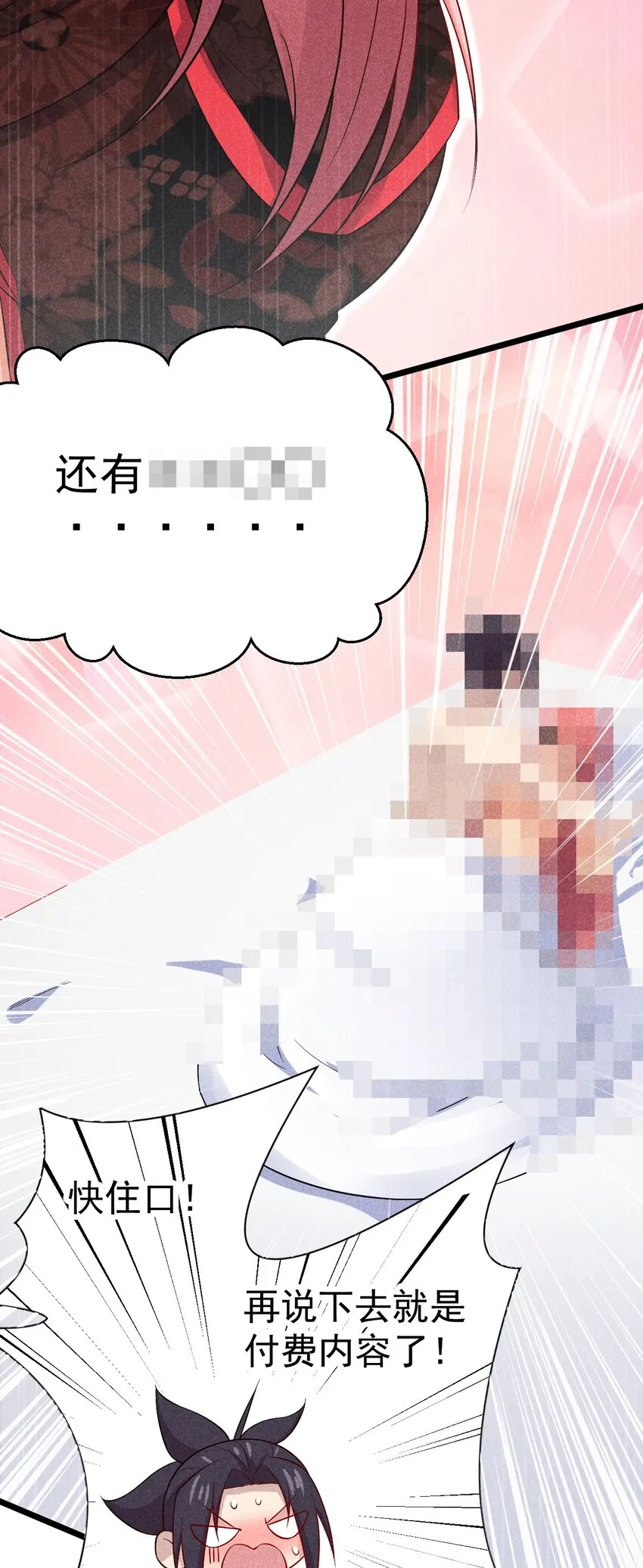037 要对我负责哦 第24页