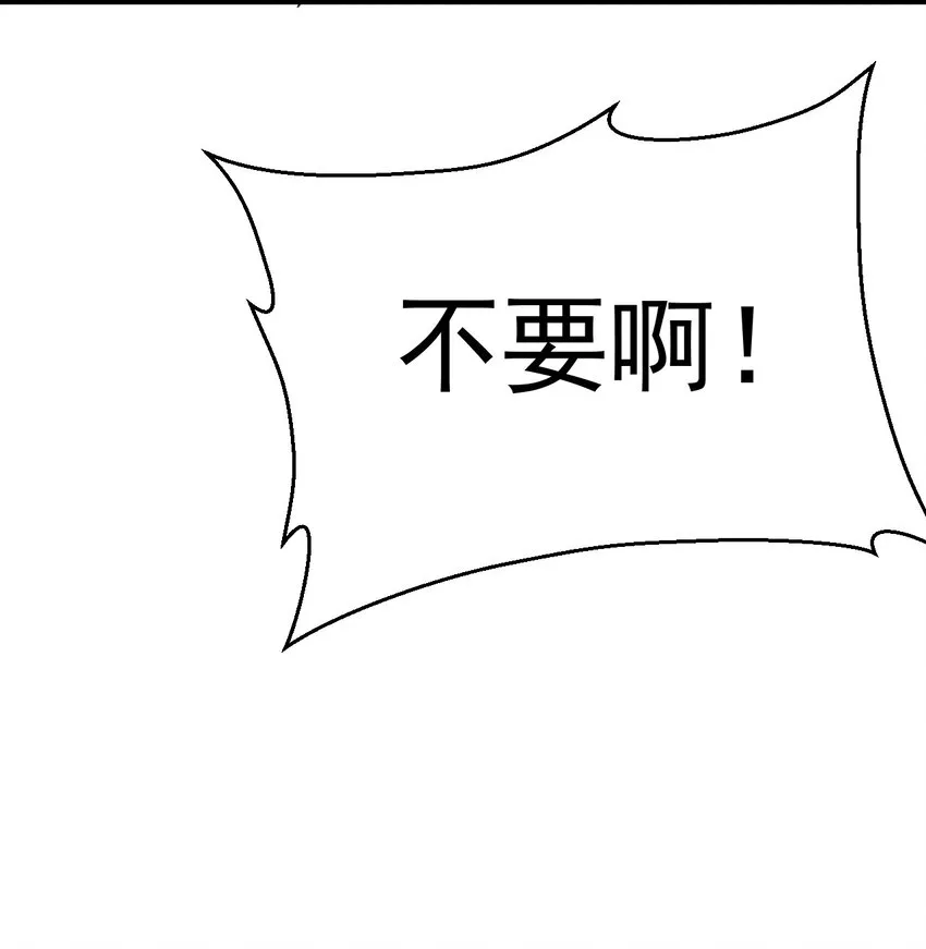 037 要对我负责哦 第29页