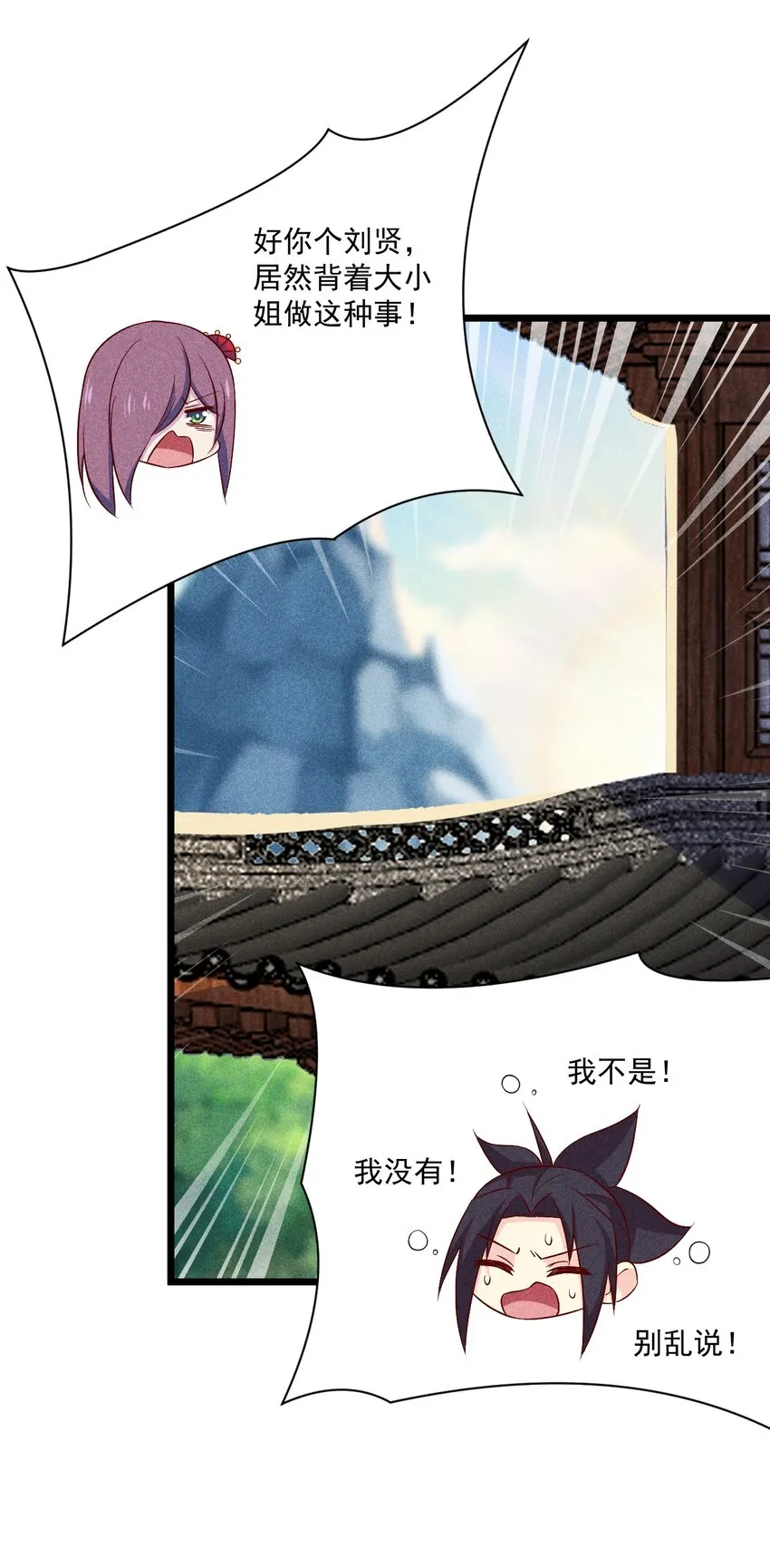 037 要对我负责哦 第39页