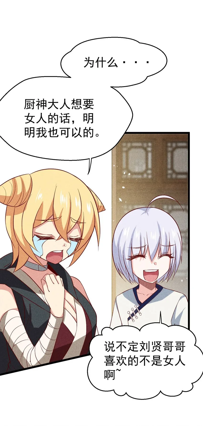 037 要对我负责哦 第40页