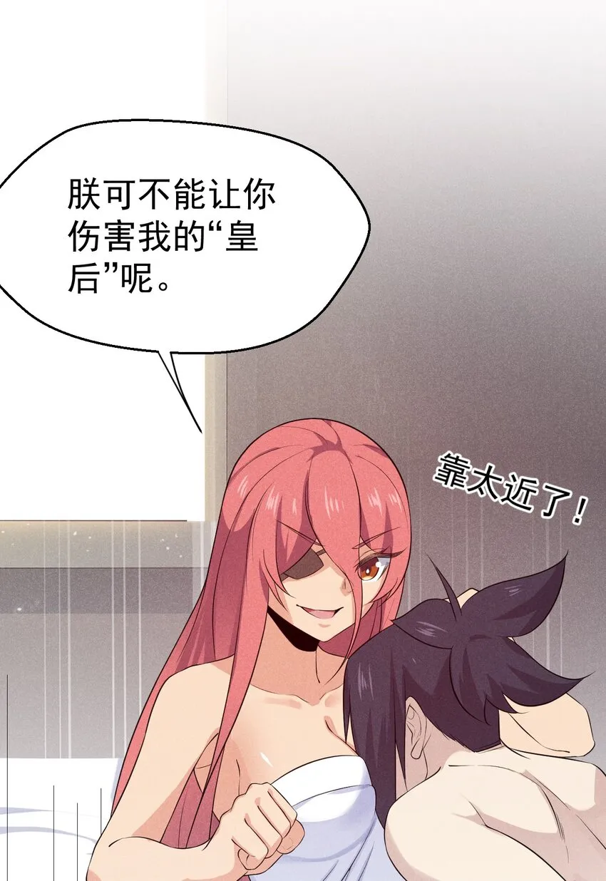 037 要对我负责哦 第56页