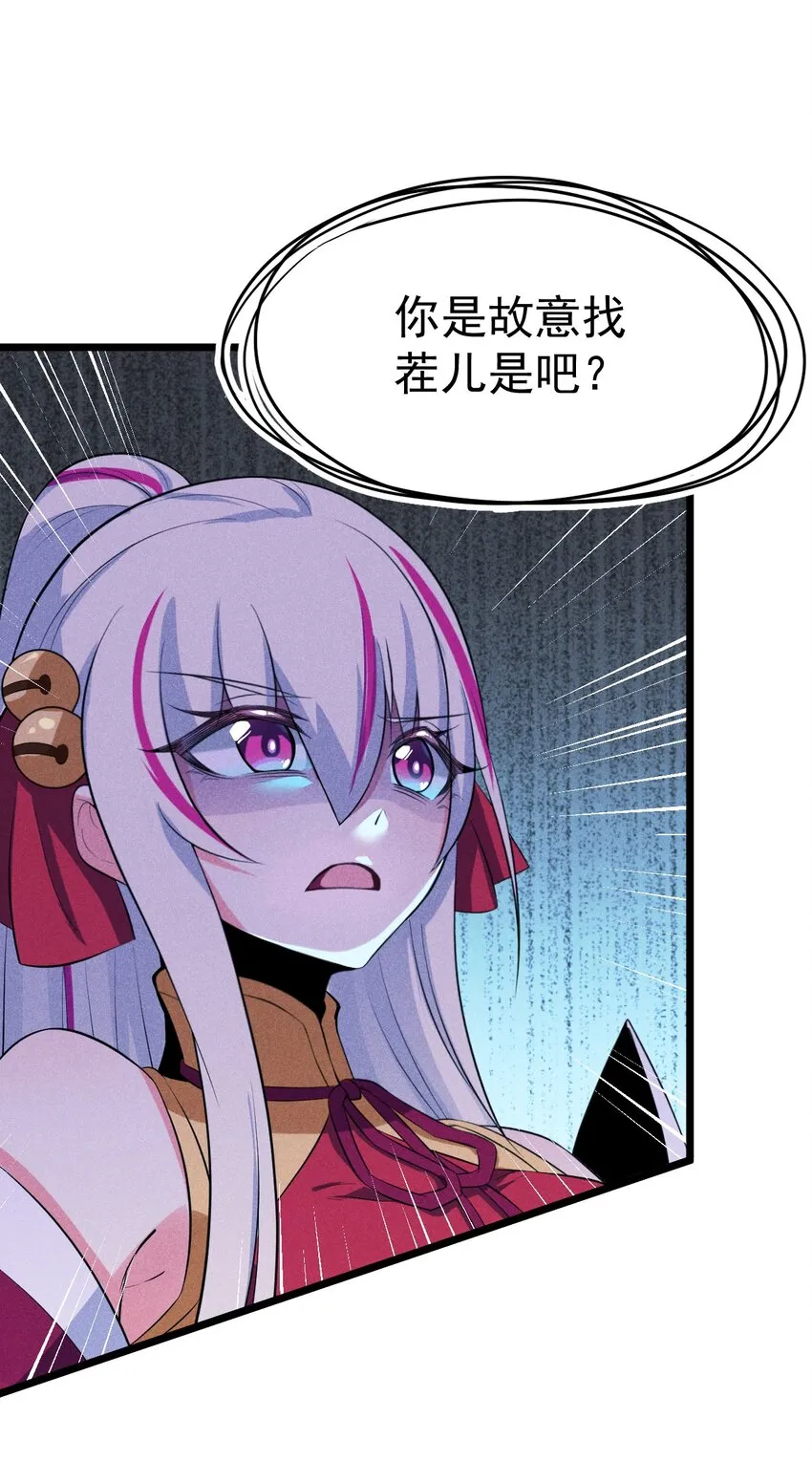 037 要对我负责哦 第58页