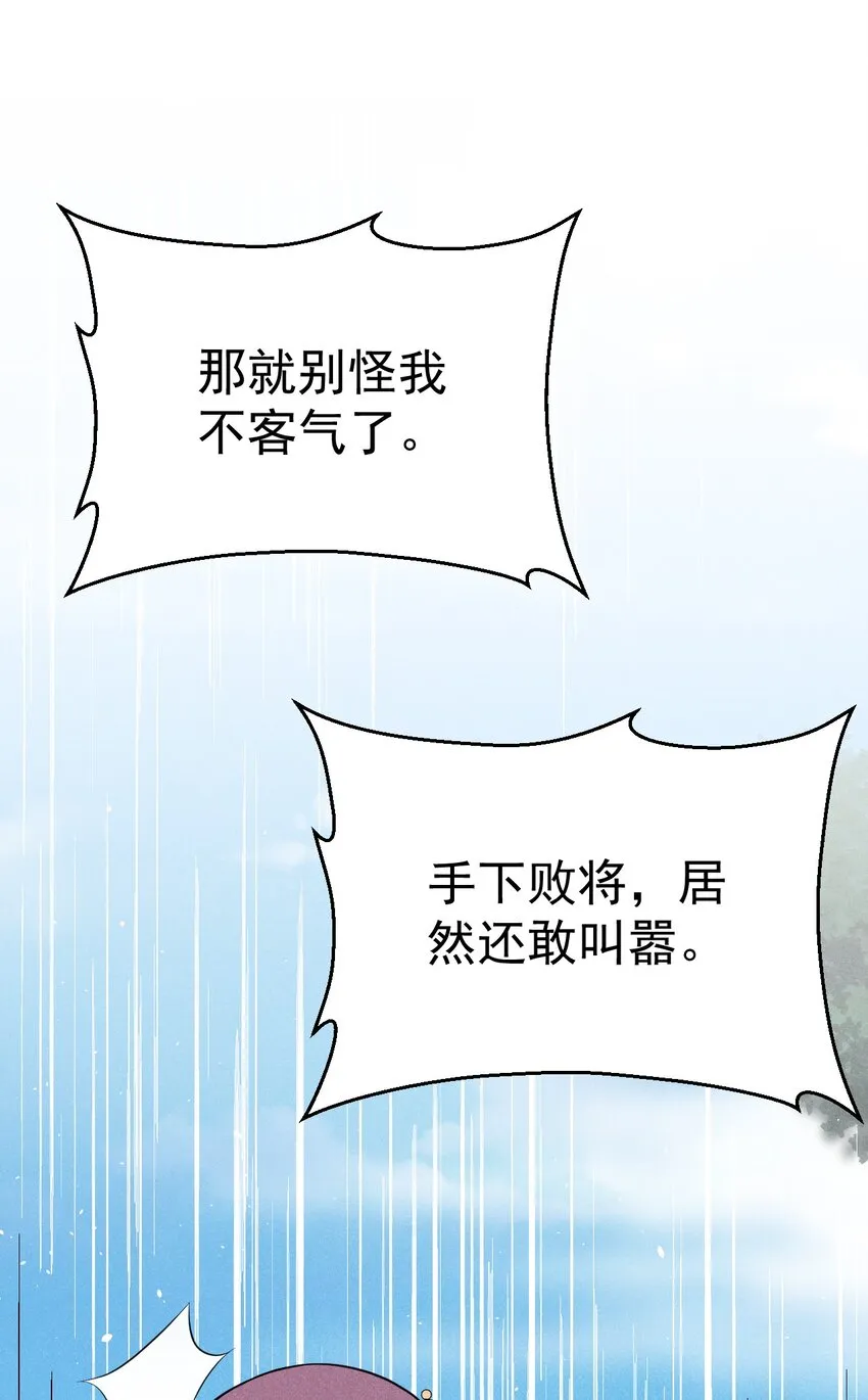 037 要对我负责哦 第60页