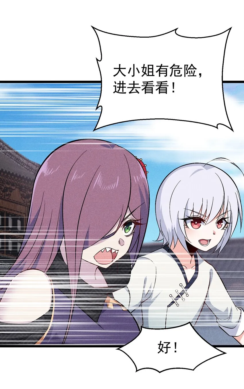 037 要对我负责哦 第62页