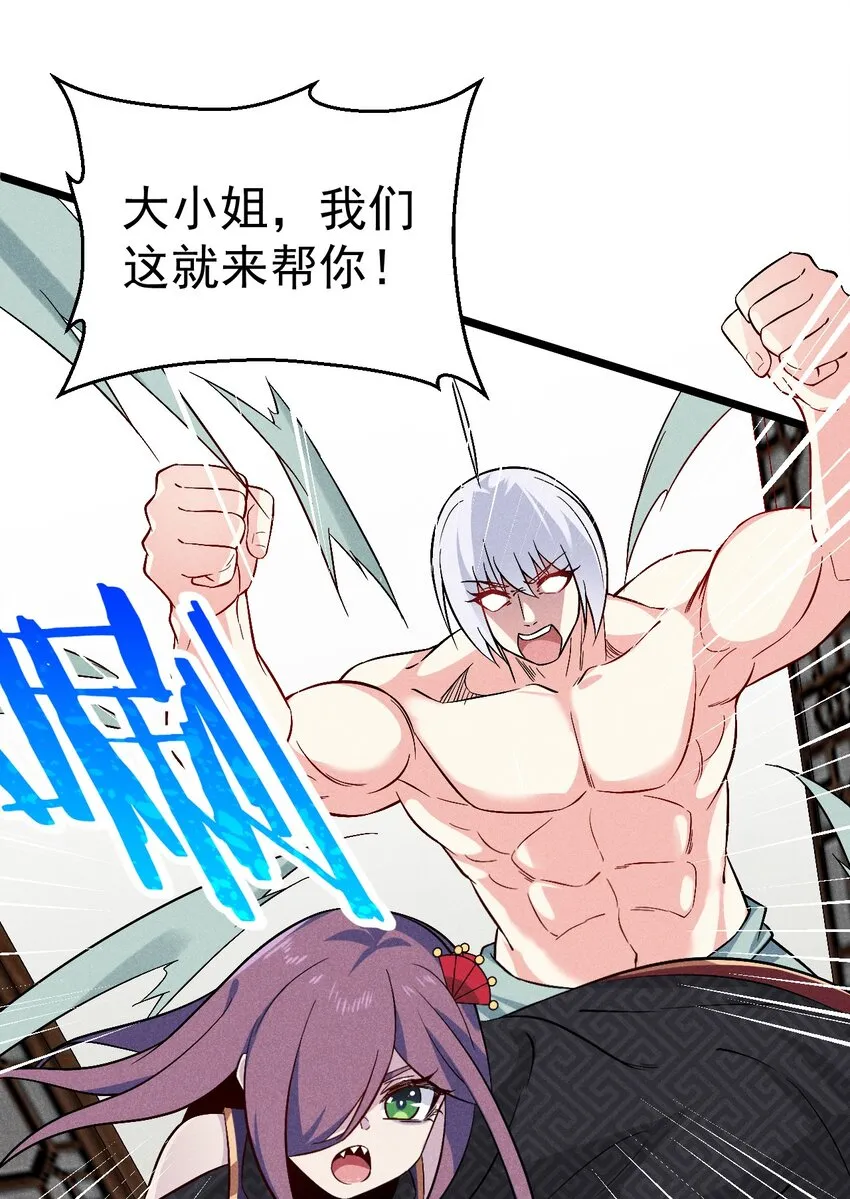 037 要对我负责哦 第65页