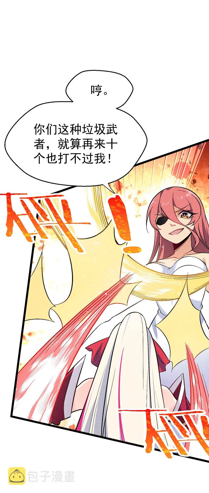 037 要对我负责哦 第67页