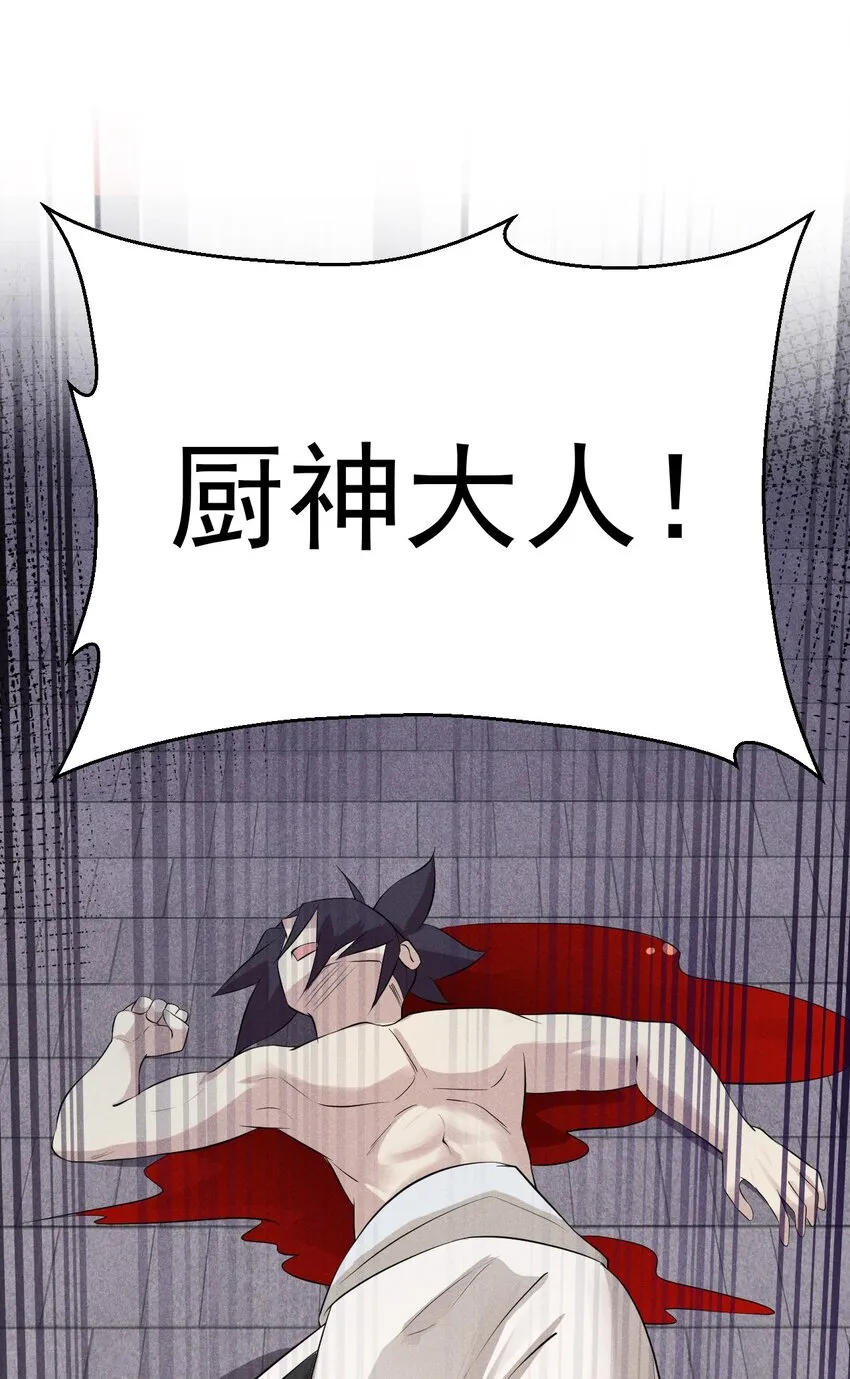 037 要对我负责哦 第77页