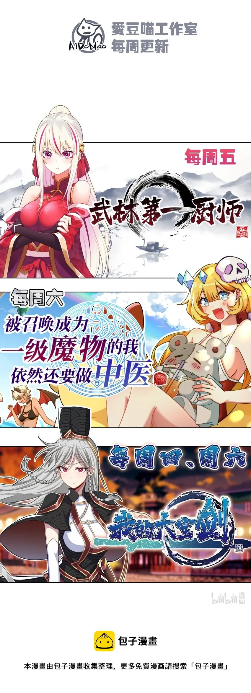 037 要对我负责哦 第84页
