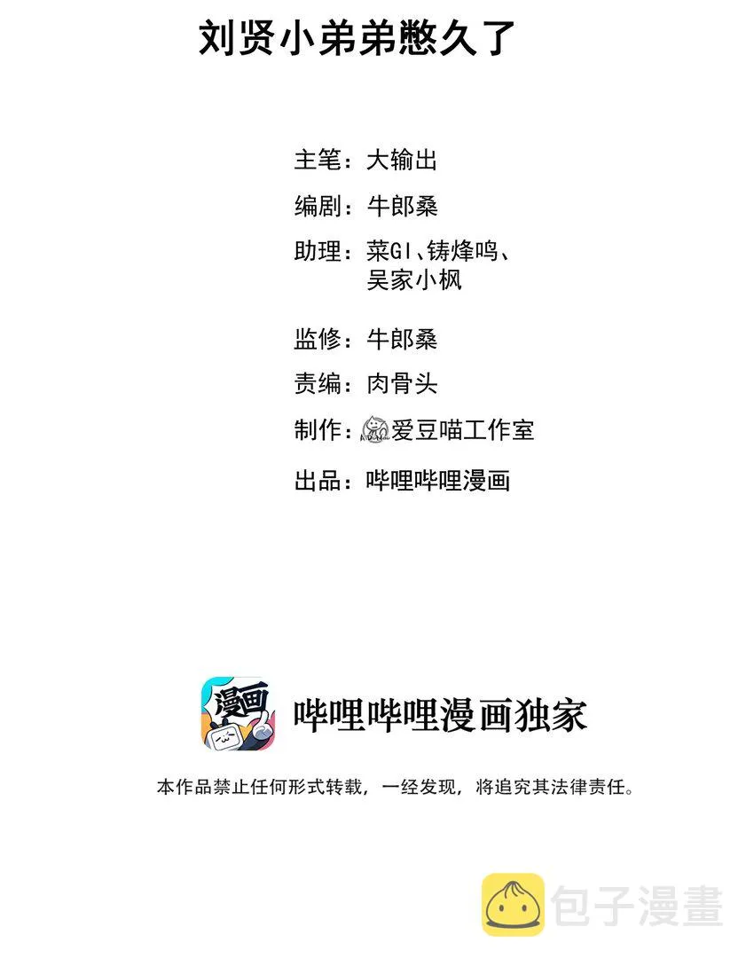 038 刘贤小弟弟憋久了 第2页