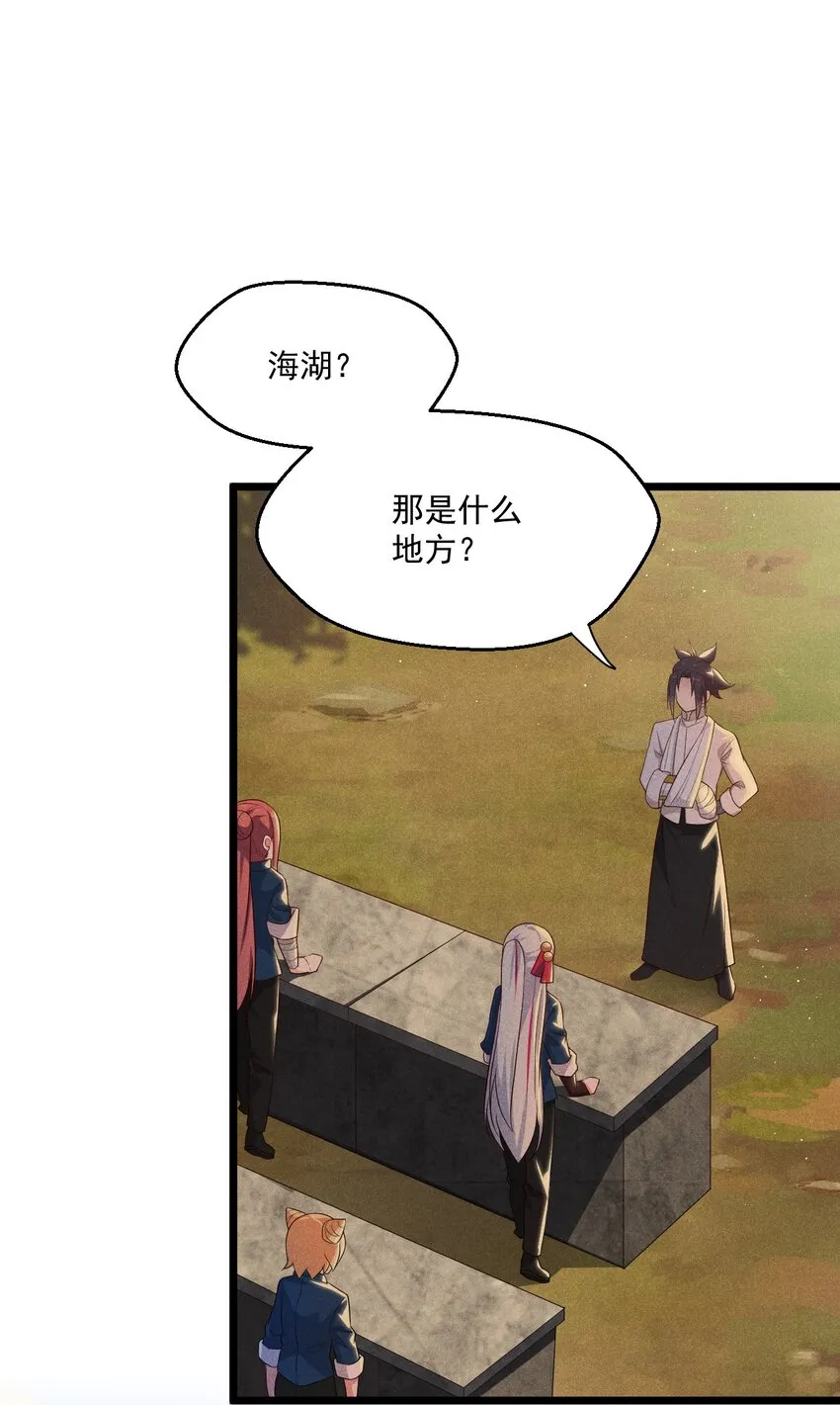 039 劲敌与挚友 第3页