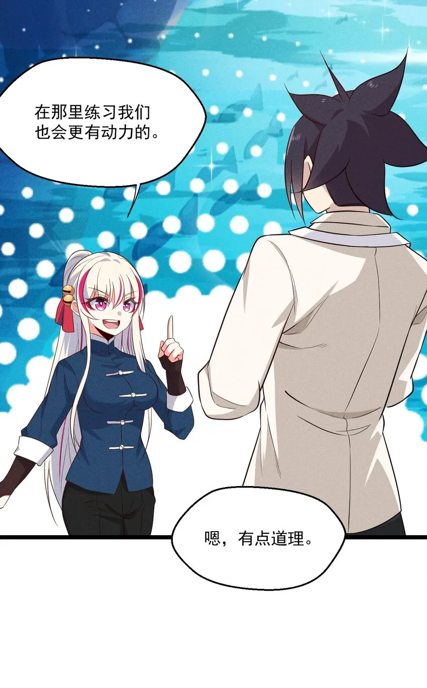 039 劲敌与挚友 第5页
