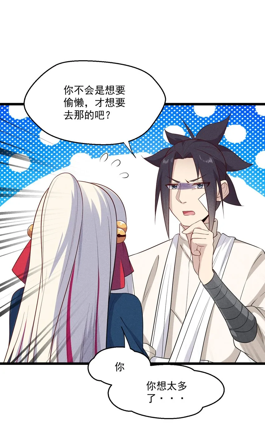 039 劲敌与挚友 第6页
