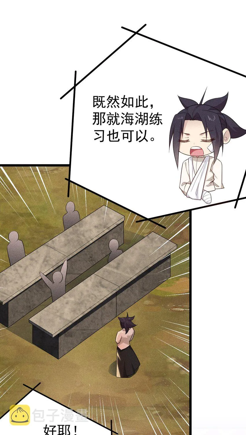 039 劲敌与挚友 第7页