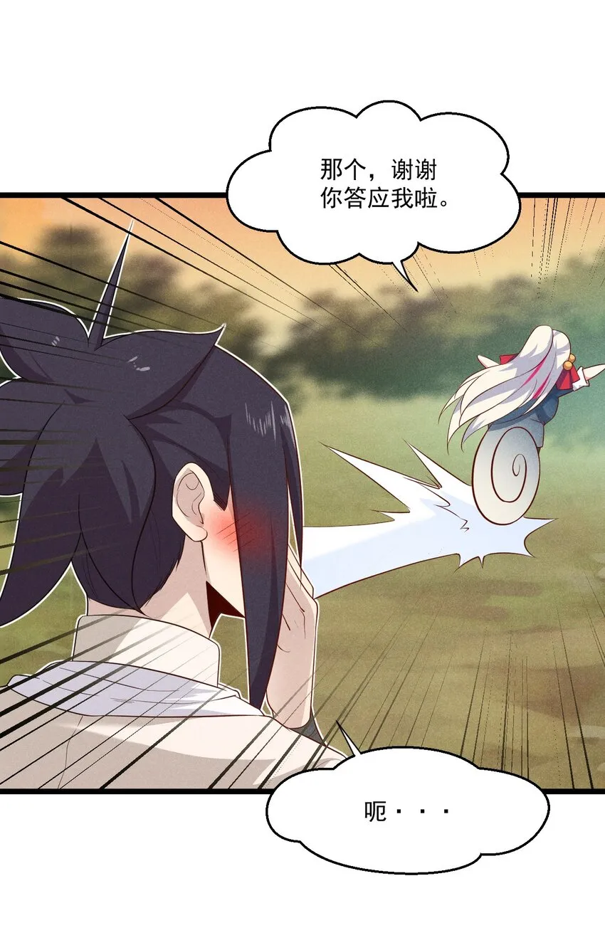 039 劲敌与挚友 第10页