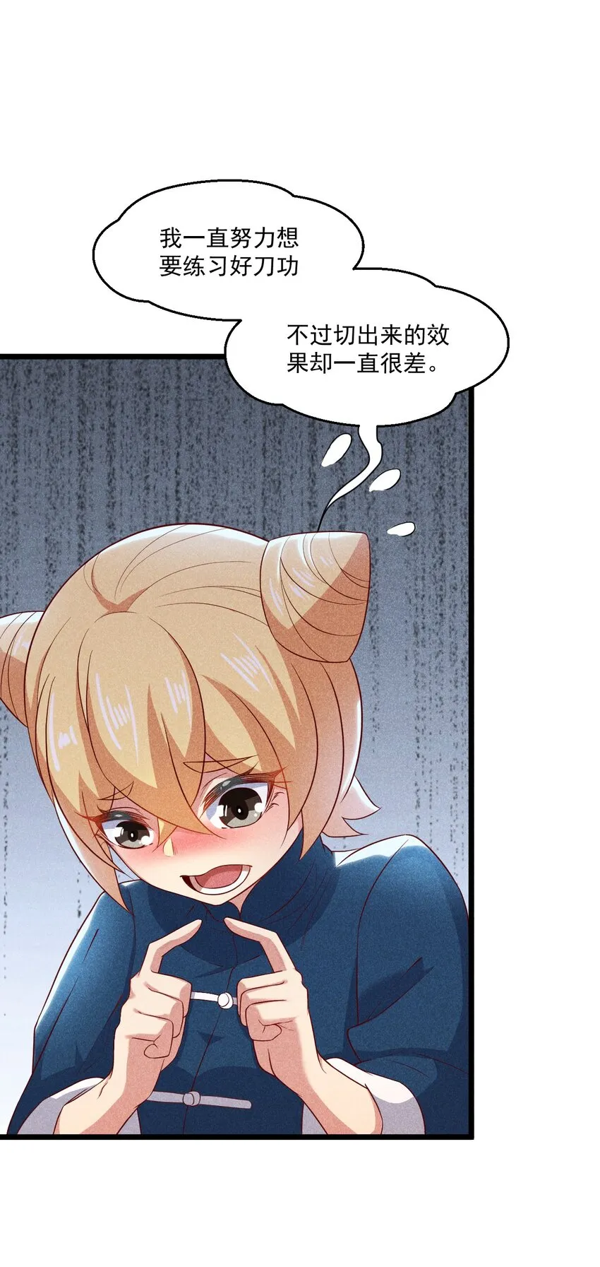 039 劲敌与挚友 第15页